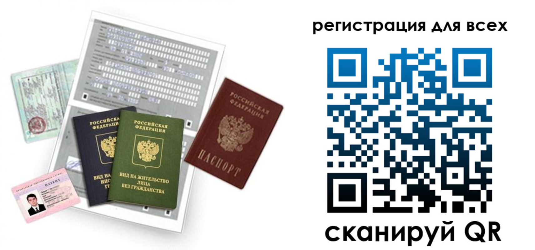 прописка для военкомата в Наро-Фоминске