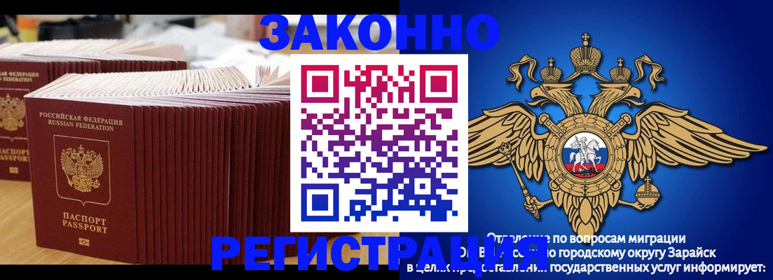 прописка для школы в Наро-Фоминске