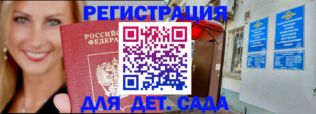 временная регистрация недорого в Наро-Фоминске